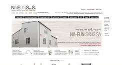 Desktop Screenshot of naeunss.com